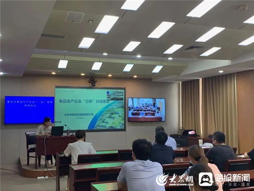 泰安市食品生產(chǎn)企業(yè) 三標(biāo) 管理培訓(xùn)會議召開